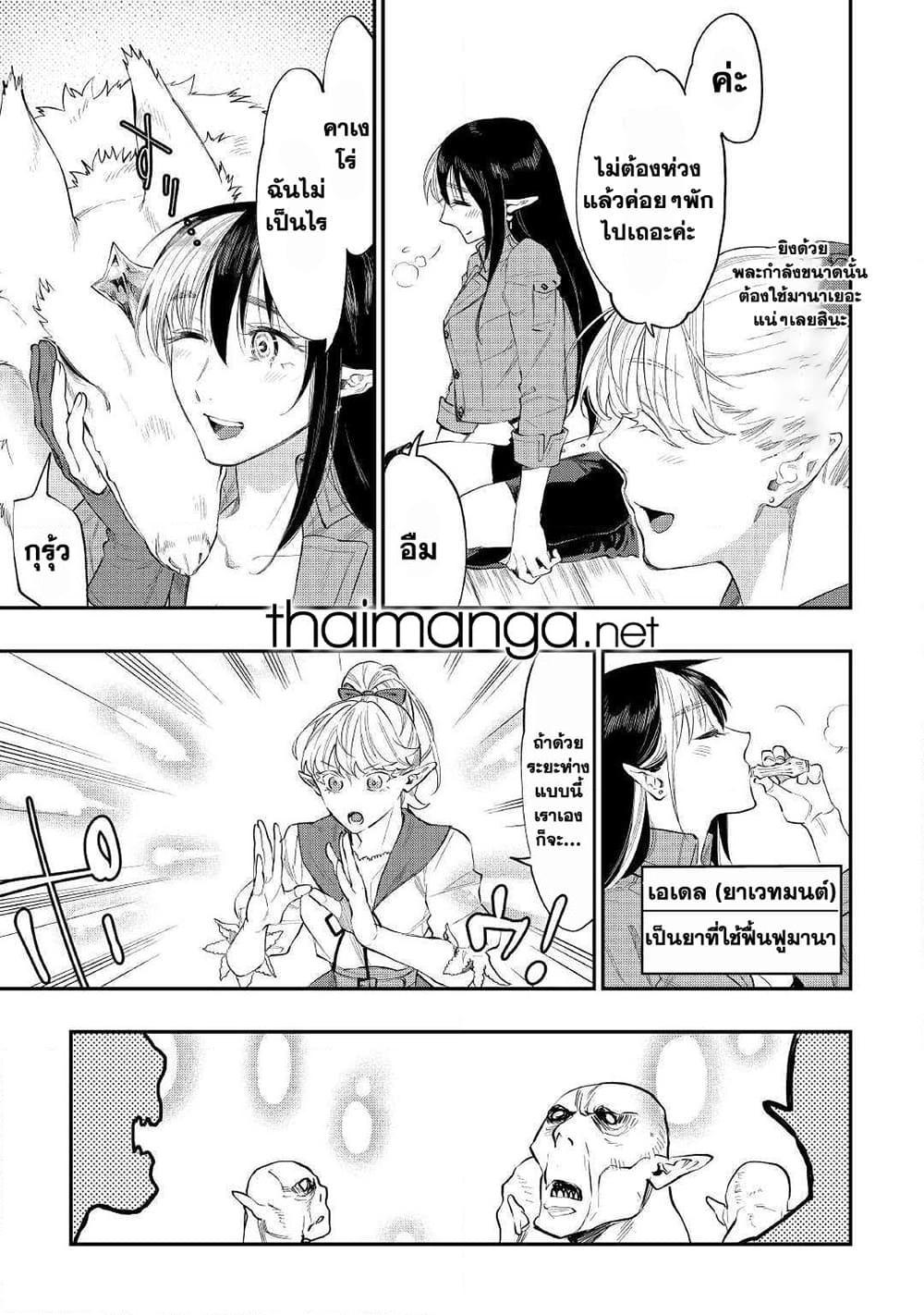 The New Gate Chap 54 - Next Chap 55