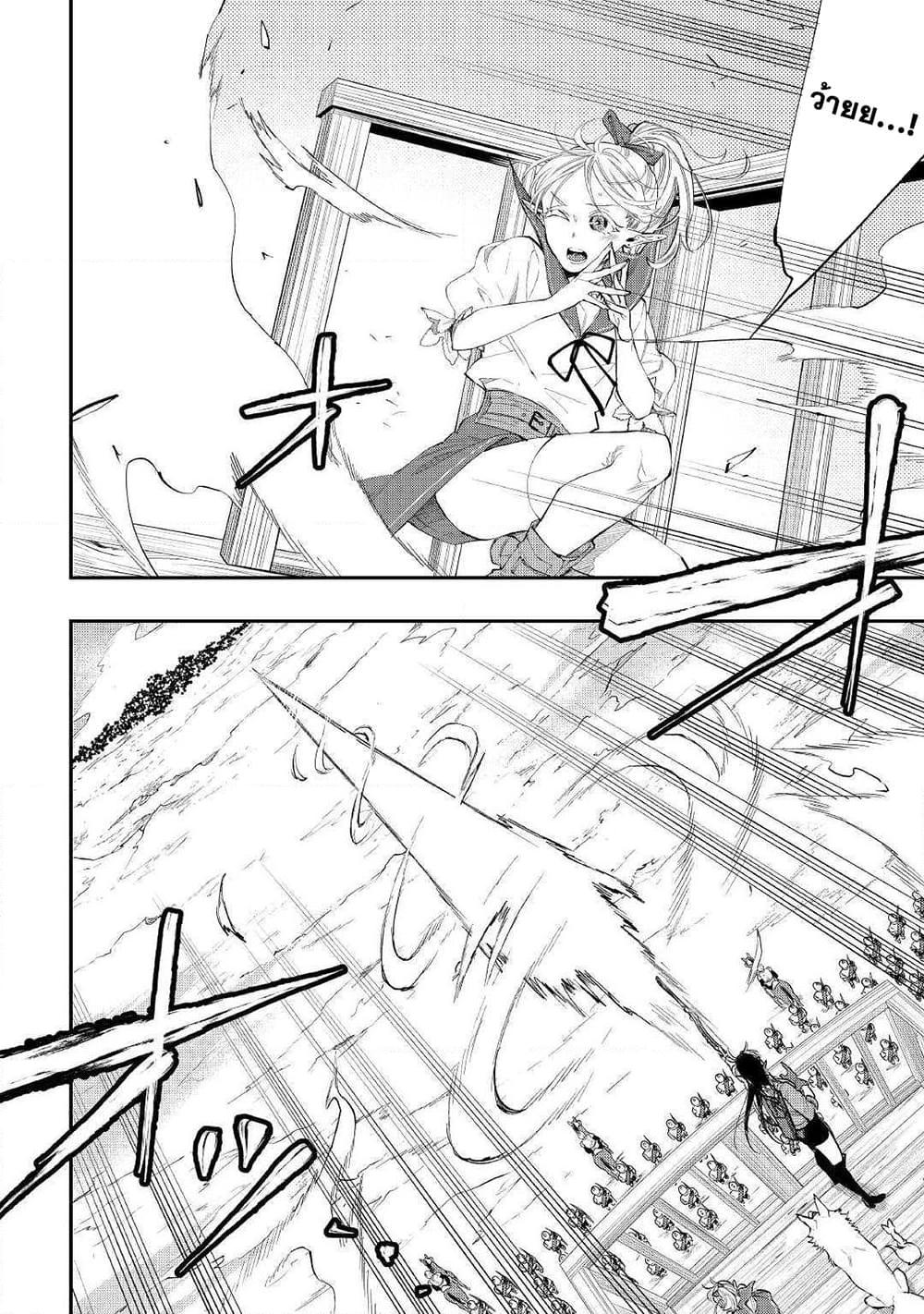 The New Gate Chap 54 - Next Chap 55