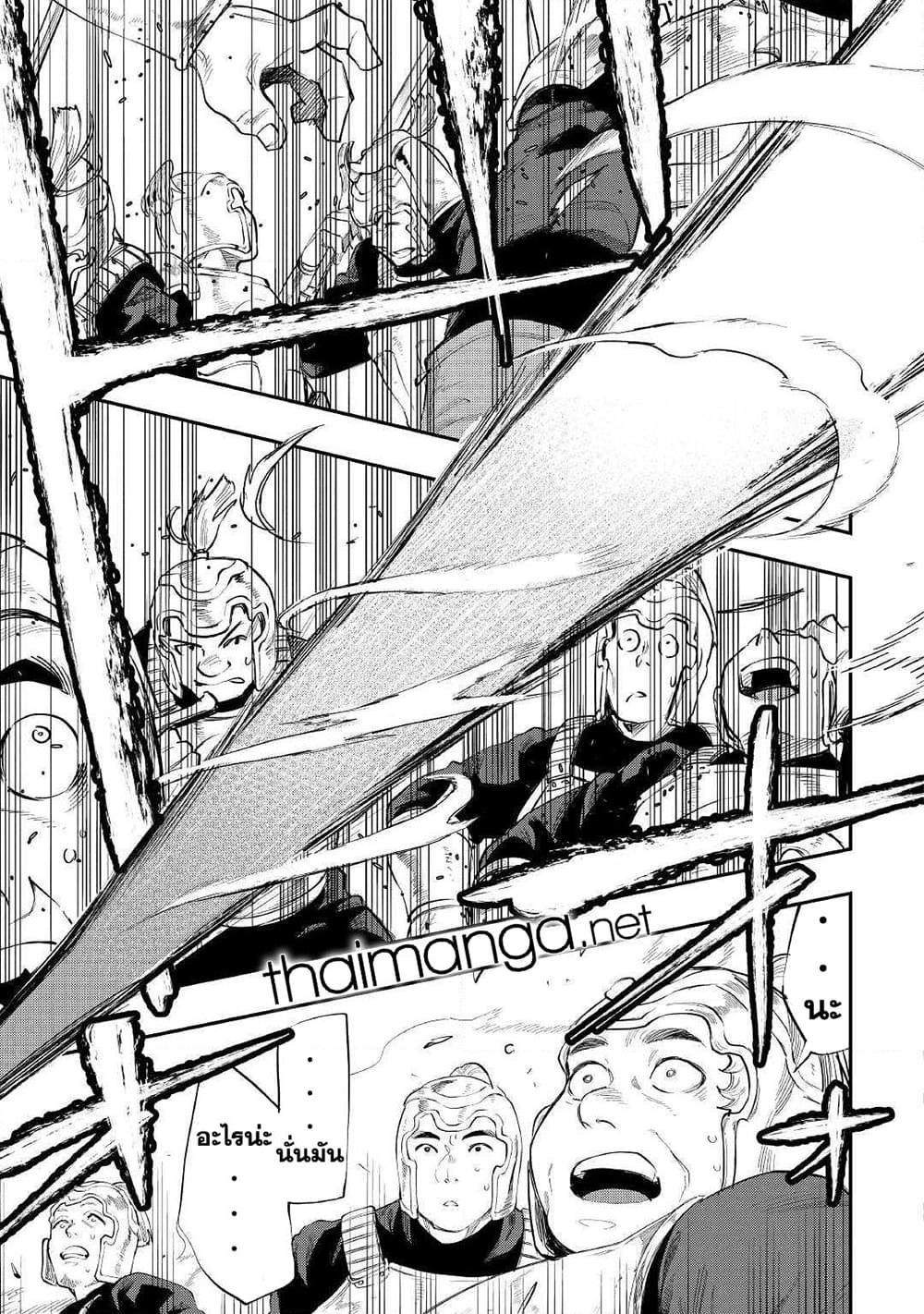 The New Gate Chap 54 - Next Chap 55