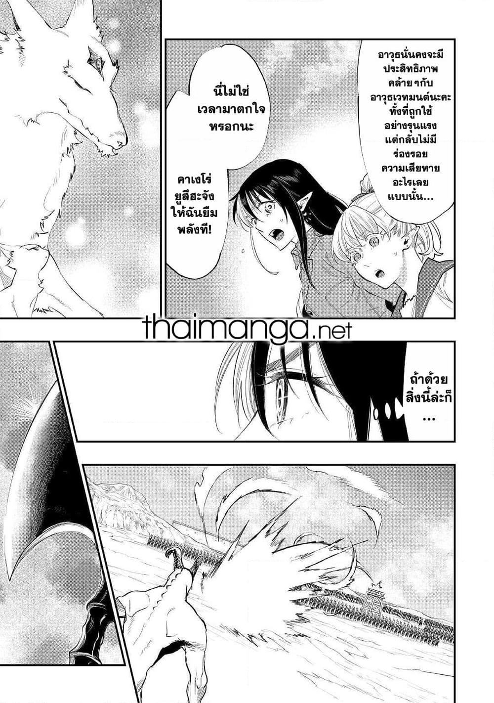 The New Gate Chap 54 - Next Chap 55