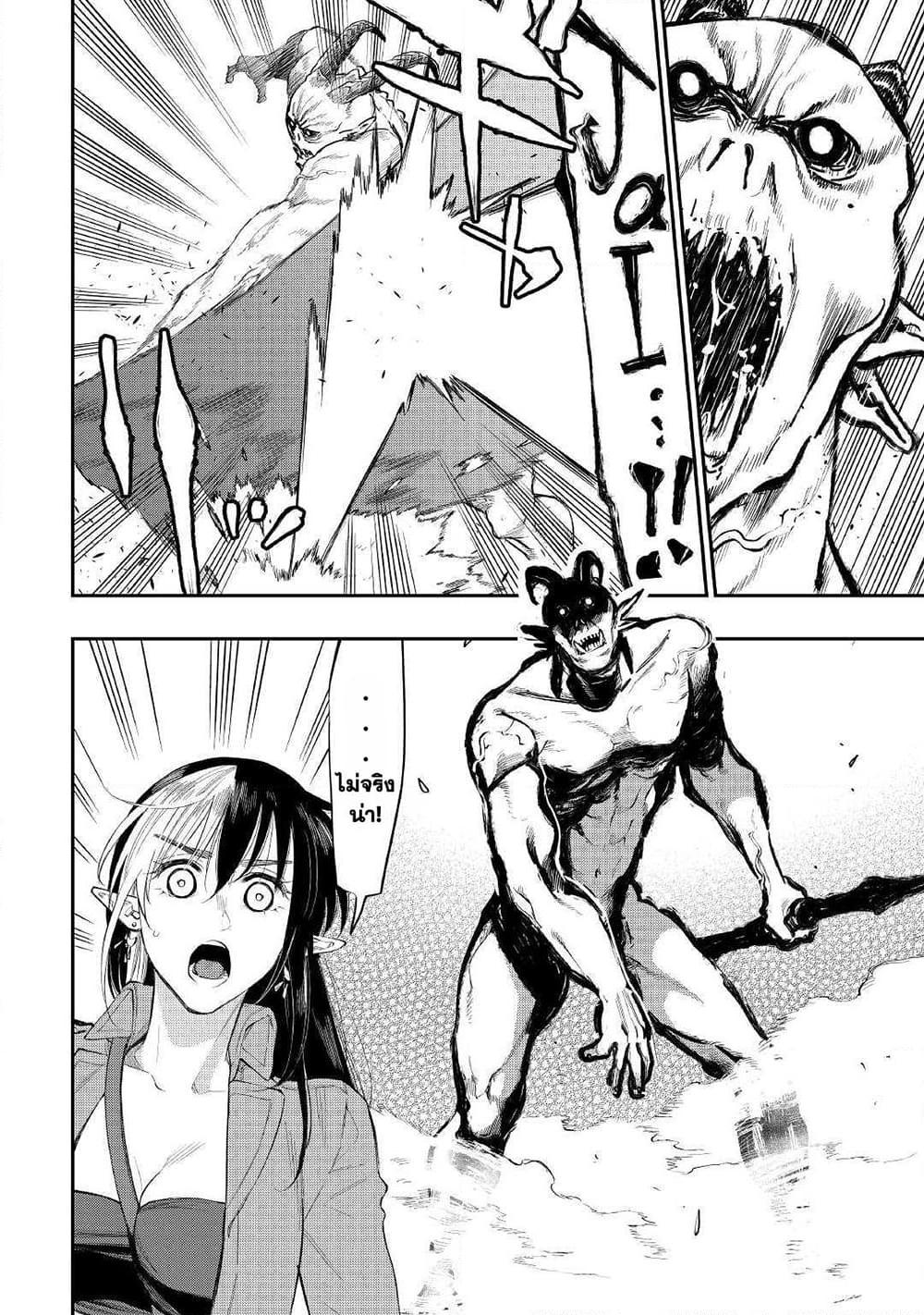 The New Gate Chap 54 - Next Chap 55