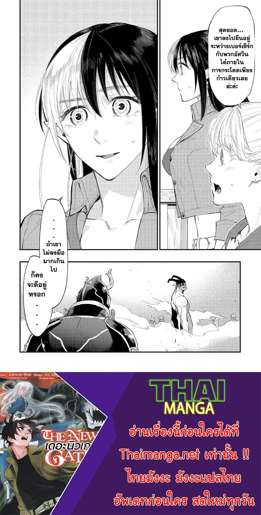 The New Gate Chap 54 - Next Chap 55