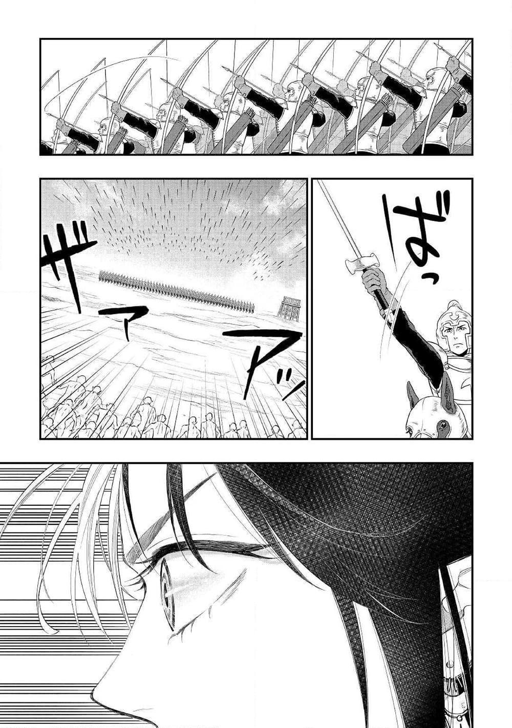 The New Gate Chap 54 - Next Chap 55
