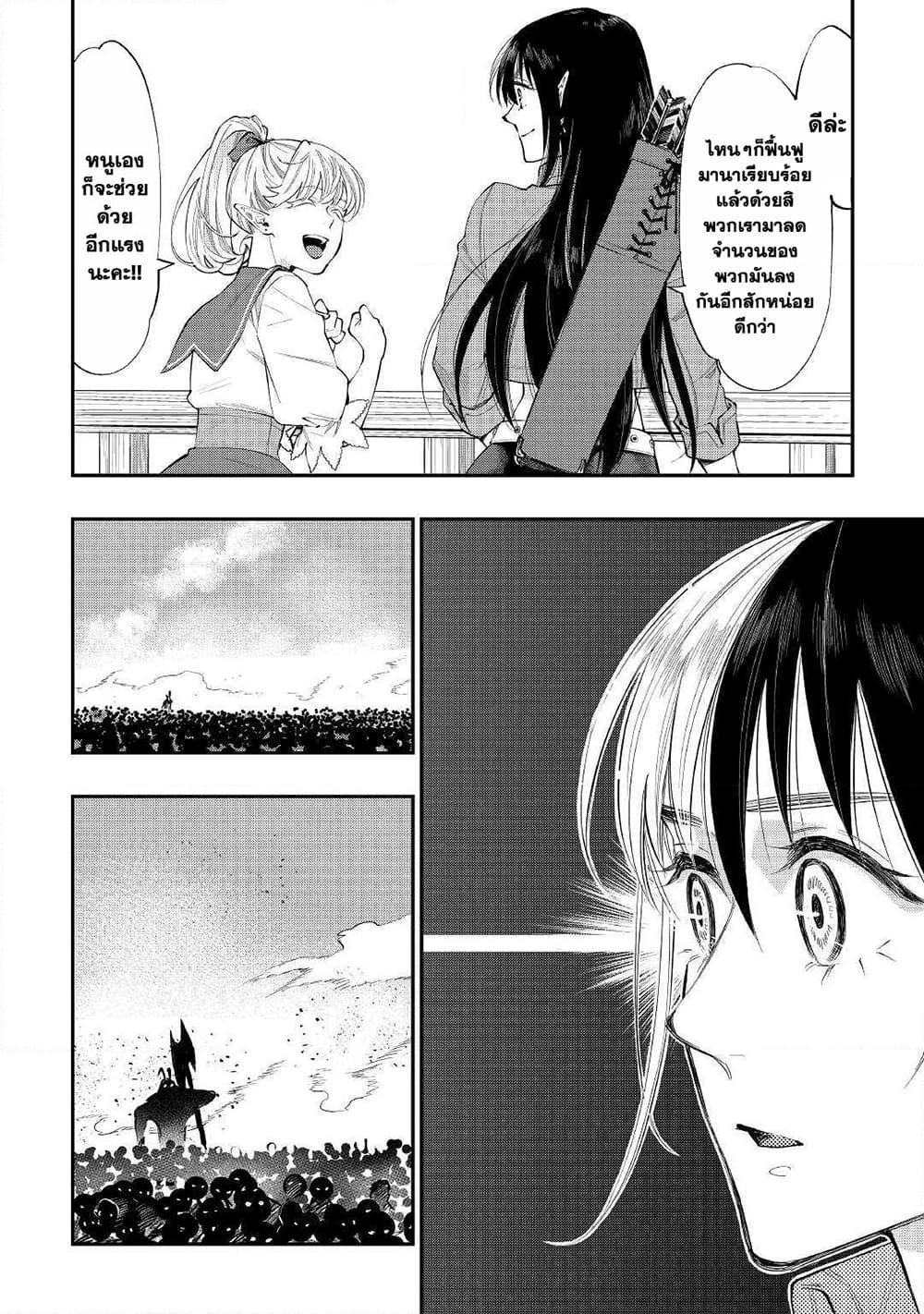 The New Gate Chap 54 - Next Chap 55