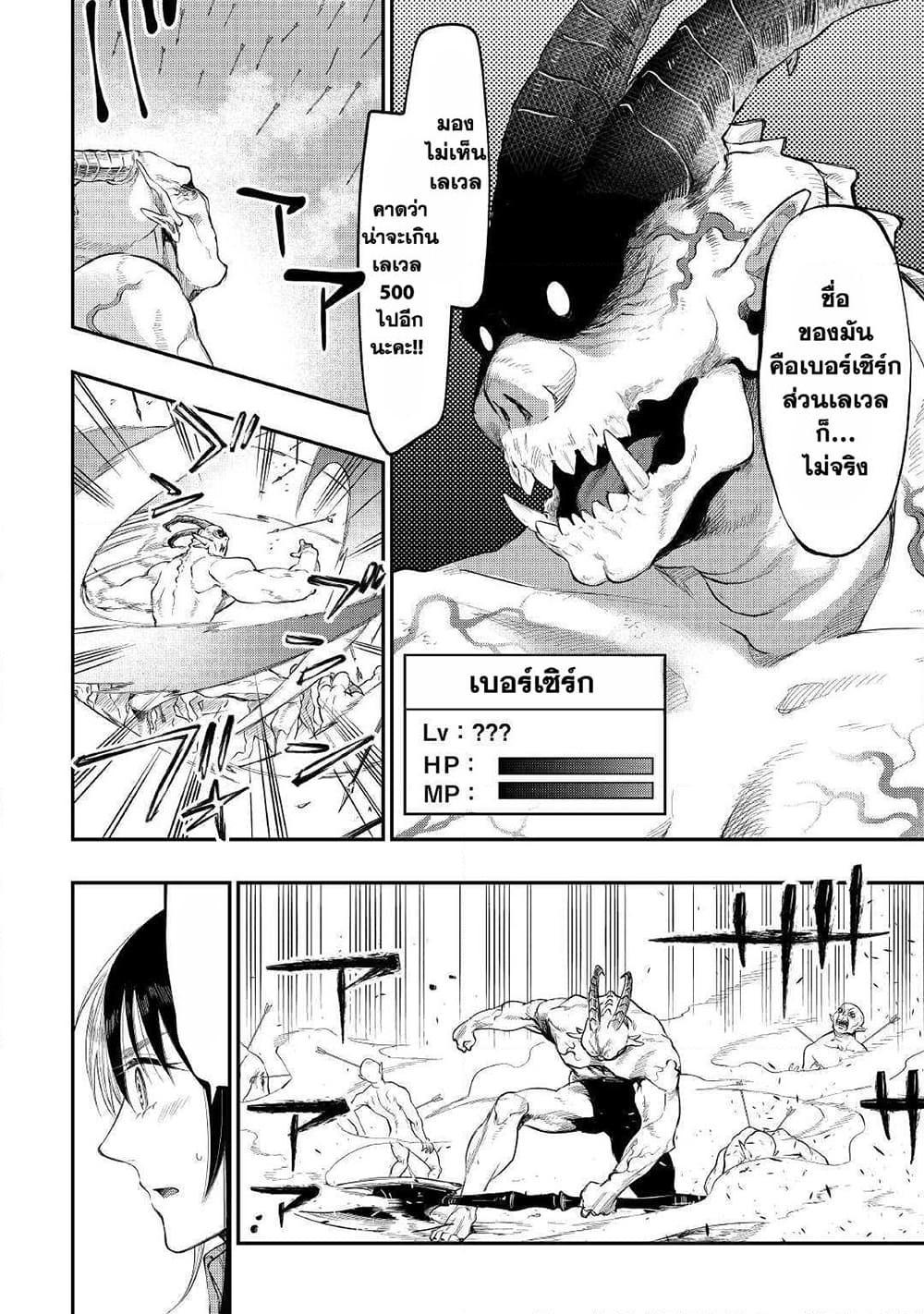 The New Gate Chap 54 - Next Chap 55