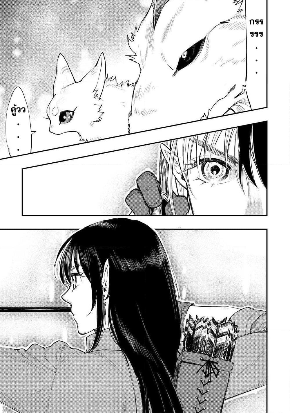 The New Gate Chap 54 - Next Chap 55