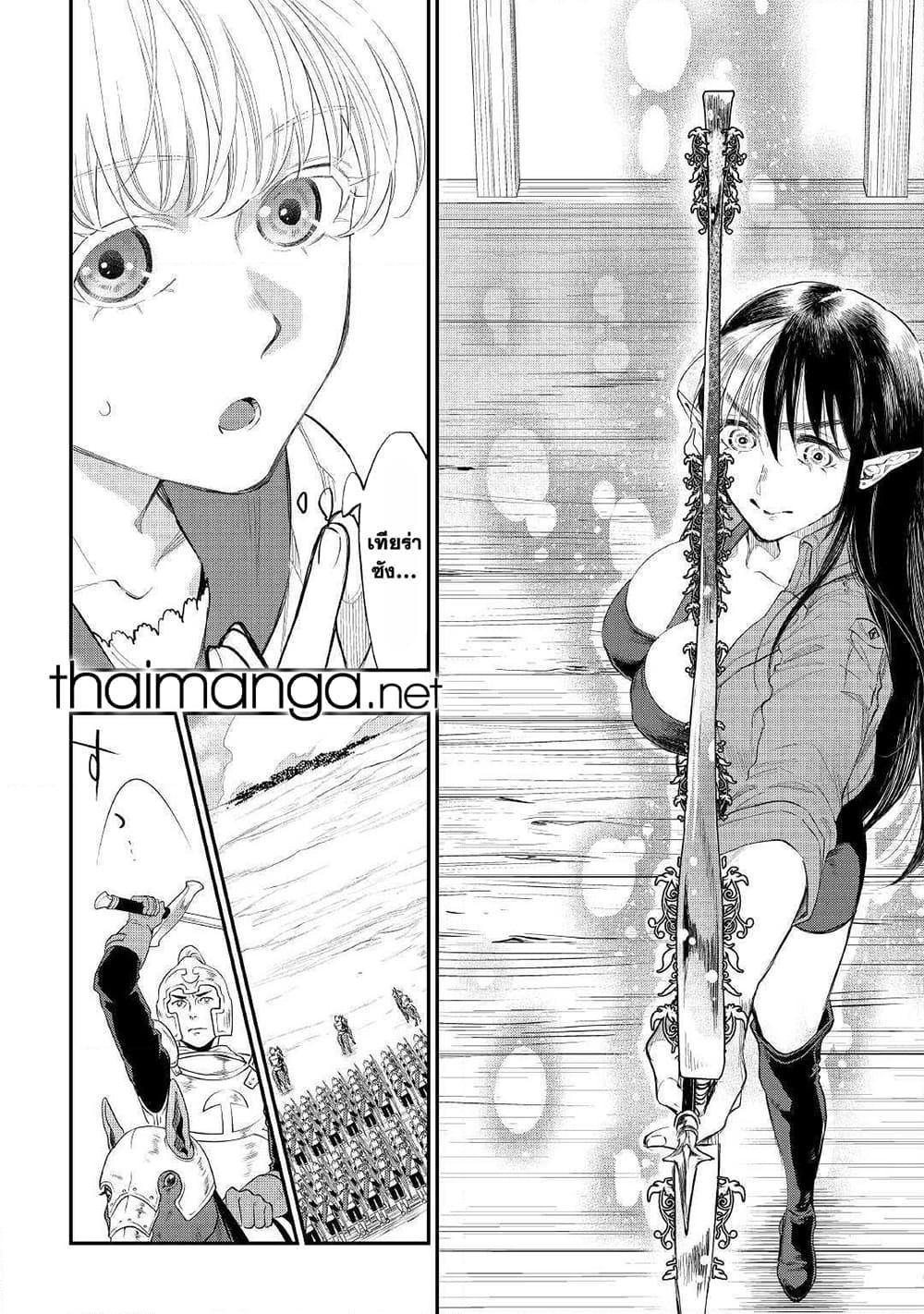 The New Gate Chap 54 - Next Chap 55