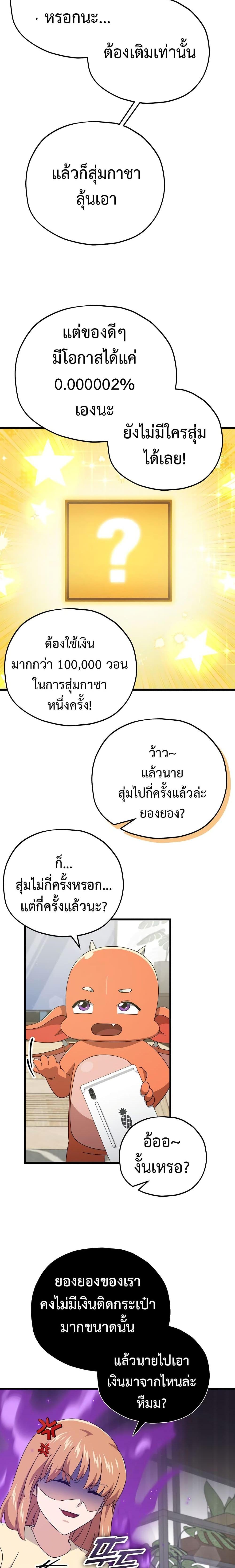 My Dad Is Too Strong Chap 163 - Next Chap 164