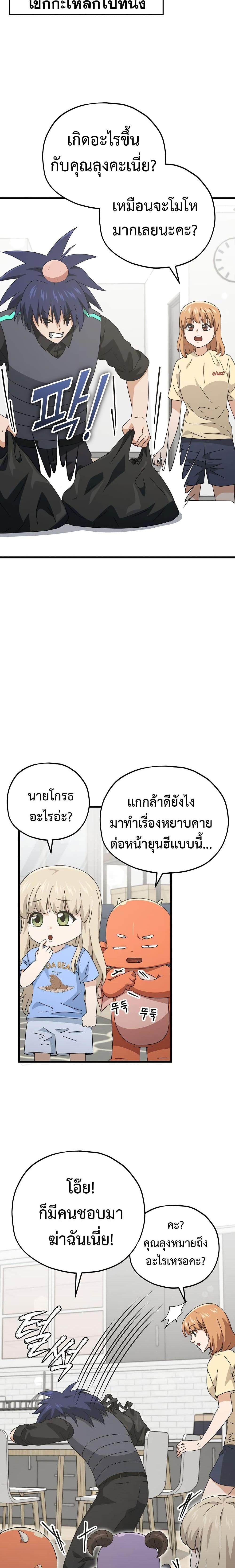My Dad Is Too Strong Chap 163 - Next Chap 164