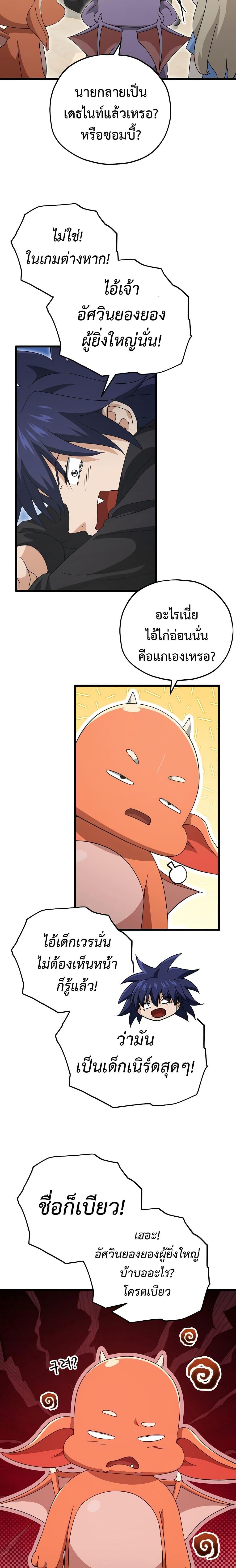 My Dad Is Too Strong Chap 163 - Next Chap 164