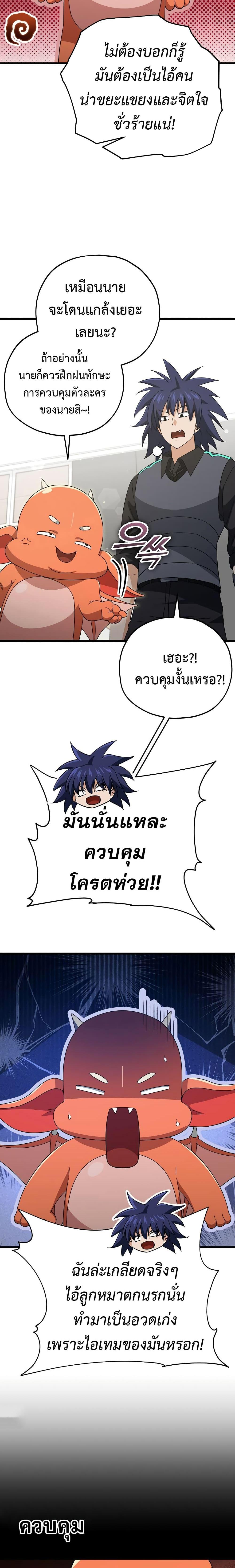 My Dad Is Too Strong Chap 163 - Next Chap 164