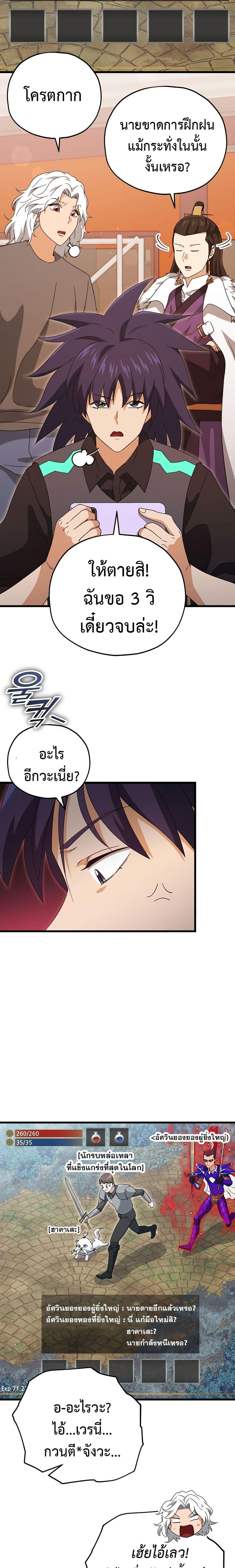 My Dad Is Too Strong Chap 163 - Next Chap 164