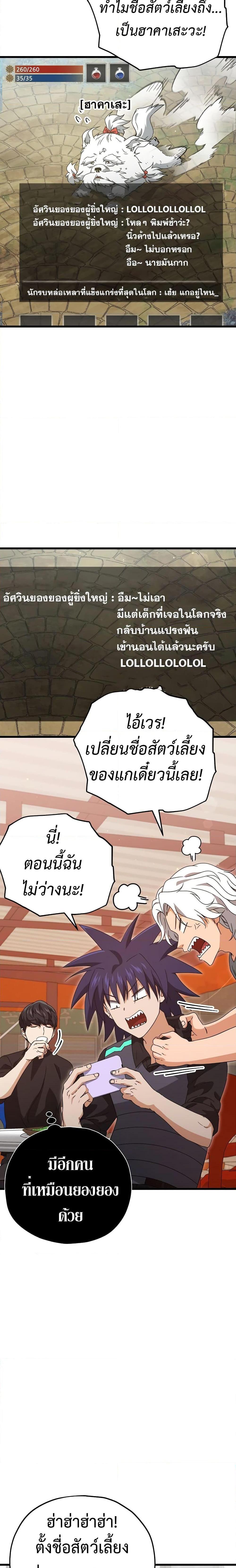 My Dad Is Too Strong Chap 163 - Next Chap 164