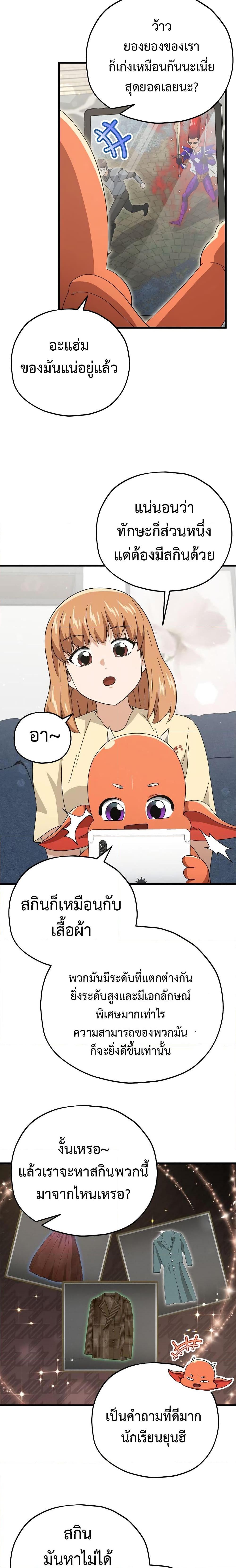 My Dad Is Too Strong Chap 163 - Next Chap 164