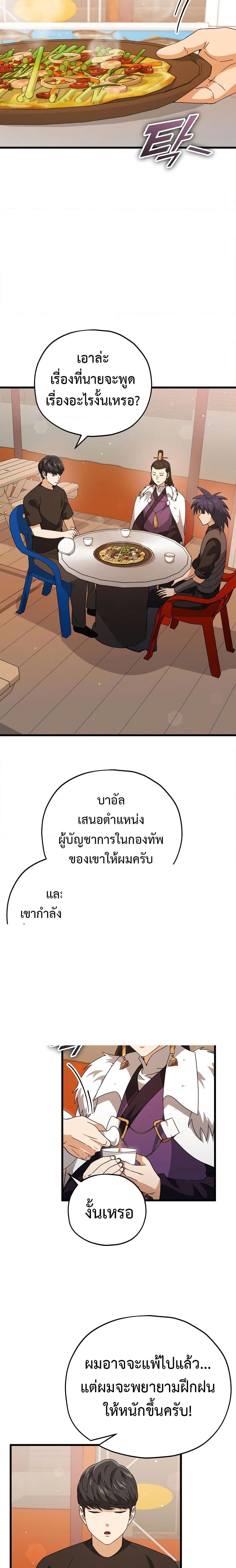 My Dad Is Too Strong Chap 163 - Next Chap 164