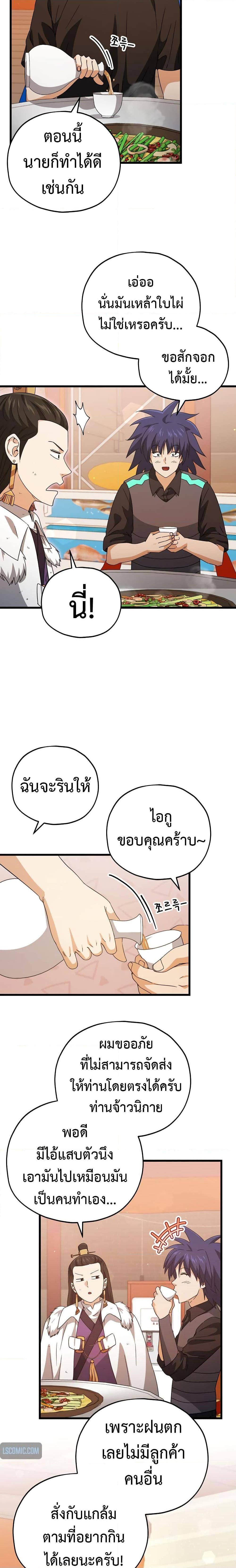 My Dad Is Too Strong Chap 163 - Next Chap 164