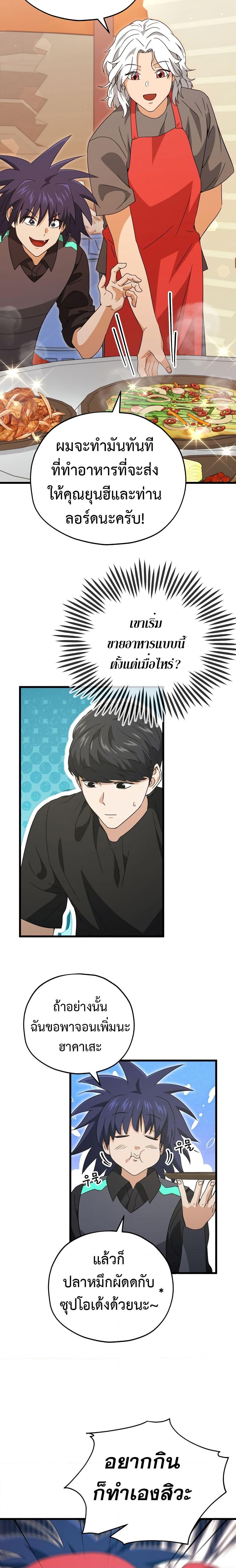 My Dad Is Too Strong Chap 163 - Next Chap 164