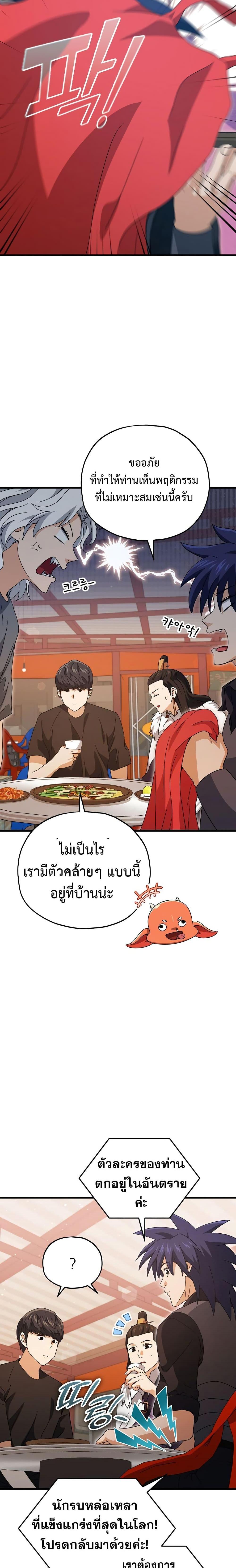 My Dad Is Too Strong Chap 163 - Next Chap 164