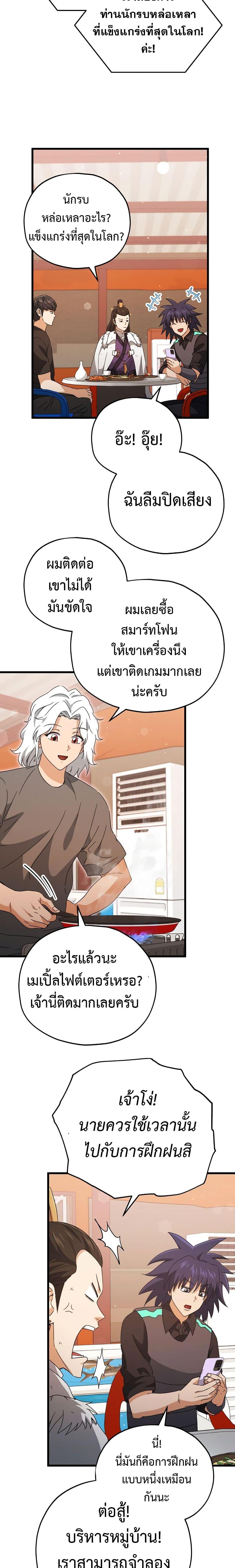 My Dad Is Too Strong Chap 163 - Next Chap 164