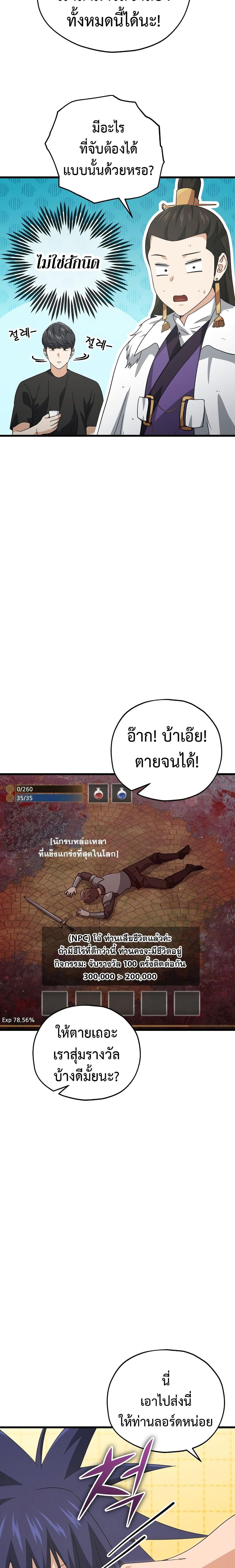 My Dad Is Too Strong Chap 163 - Next Chap 164