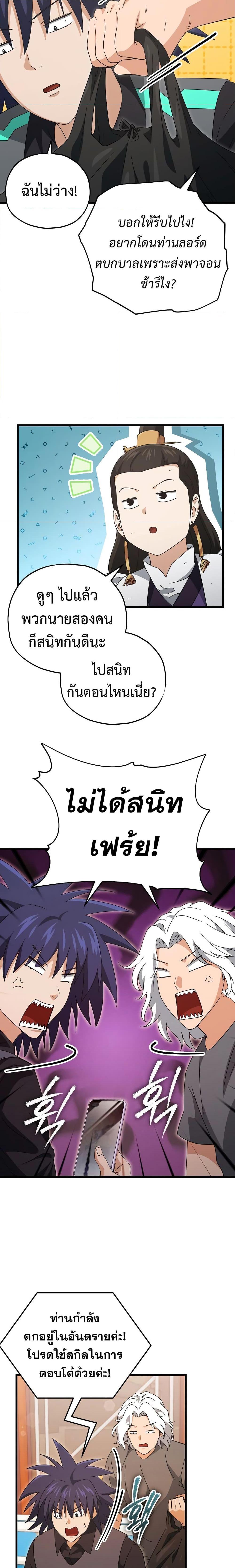 My Dad Is Too Strong Chap 163 - Next Chap 164