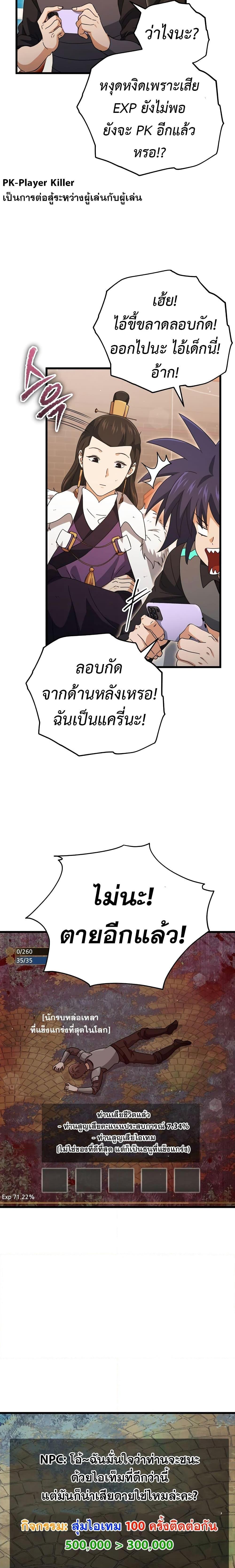 My Dad Is Too Strong Chap 163 - Next Chap 164