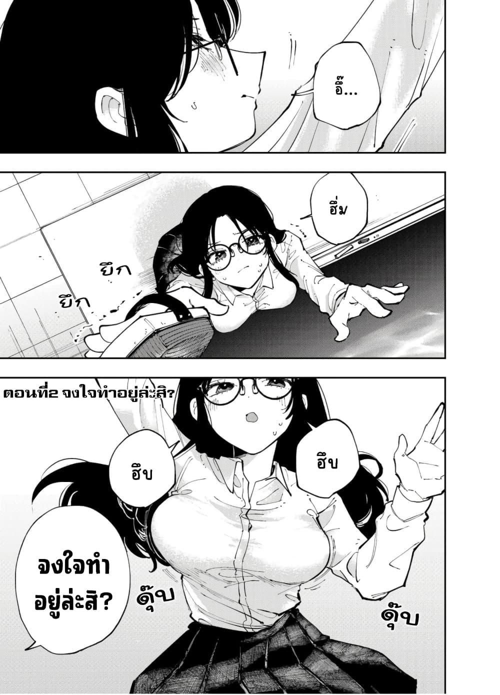 Tonari no Seki no Yatsu ga Souiu Me de Mite Kuru Chap 2 - Next Chap 3