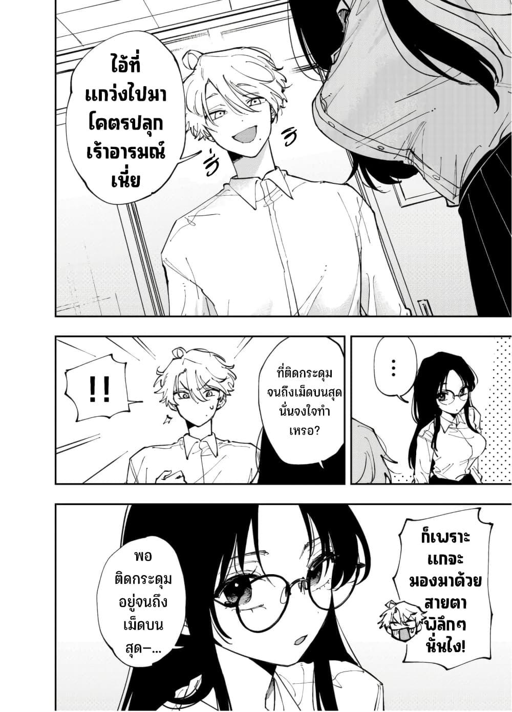Tonari no Seki no Yatsu ga Souiu Me de Mite Kuru Chap 2 - Next Chap 3