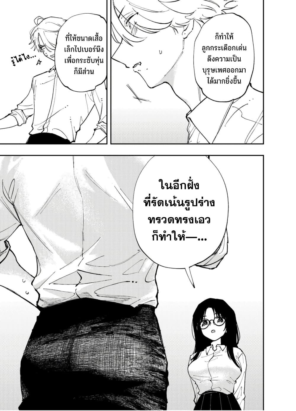Tonari no Seki no Yatsu ga Souiu Me de Mite Kuru Chap 2 - Next Chap 3