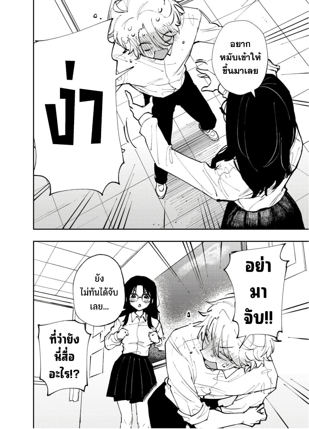 Tonari no Seki no Yatsu ga Souiu Me de Mite Kuru Chap 2 - Next Chap 3