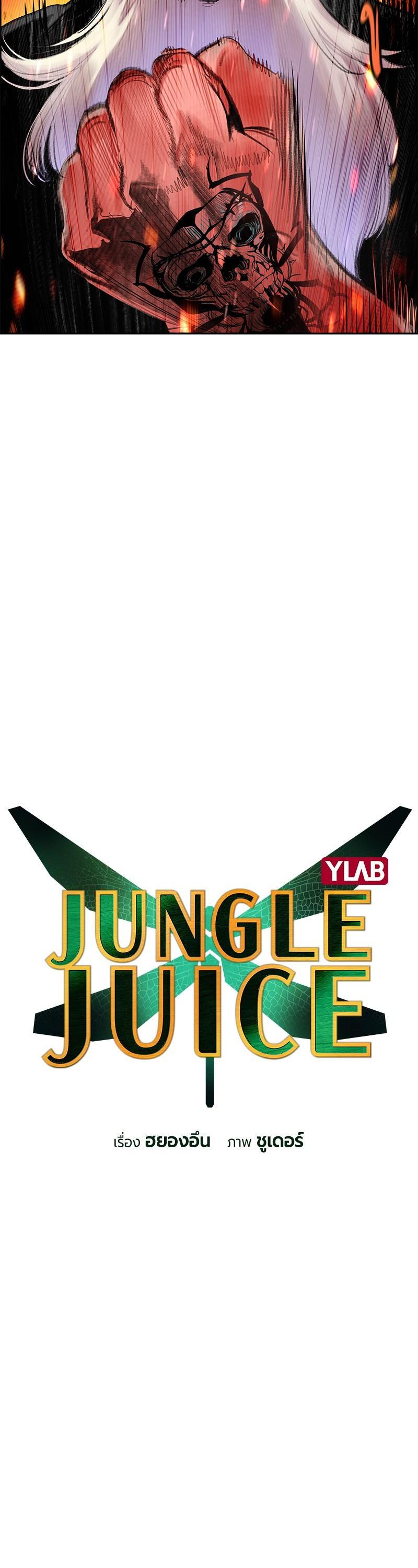 Jungle Juice Chap 62 - Next Chap 63