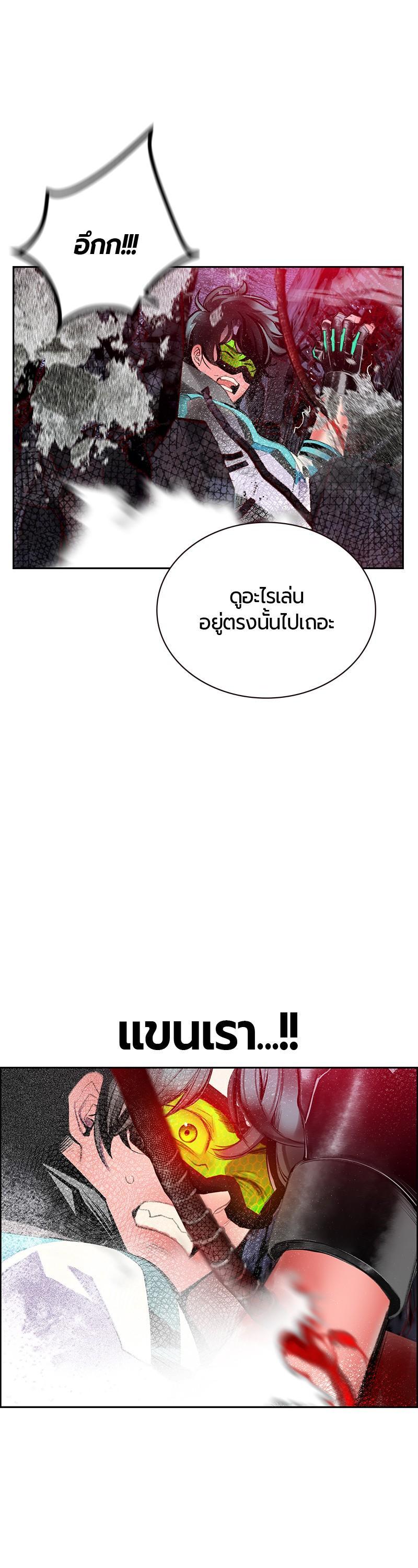 Jungle Juice Chap 62 - Next Chap 63