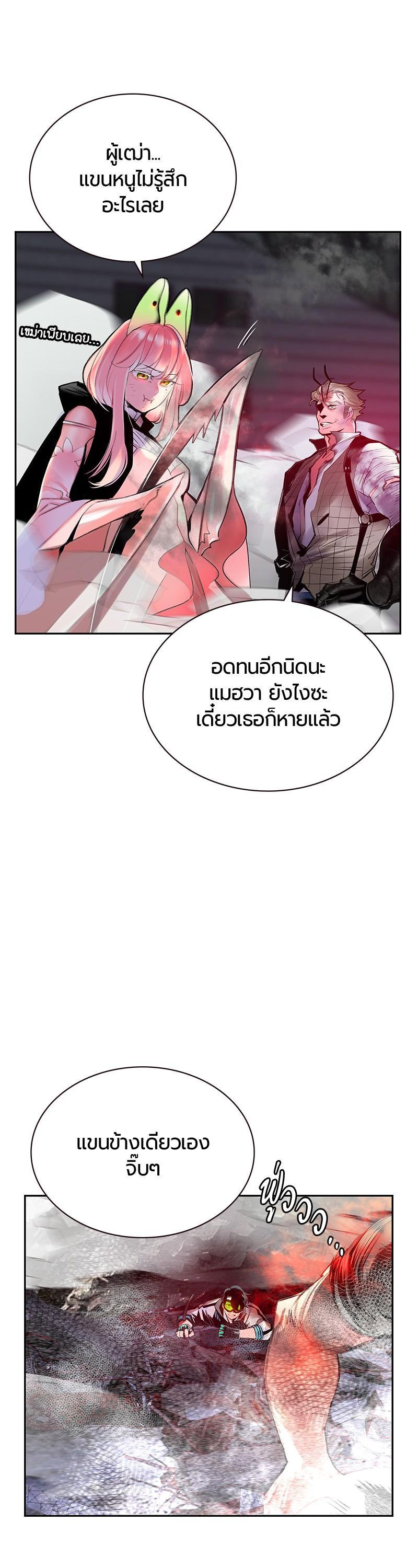 Jungle Juice Chap 62 - Next Chap 63