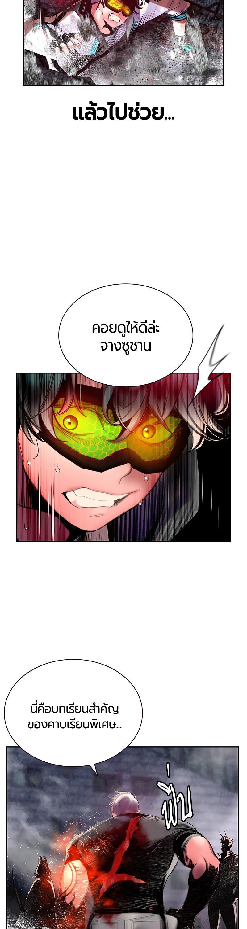 Jungle Juice Chap 62 - Next Chap 63