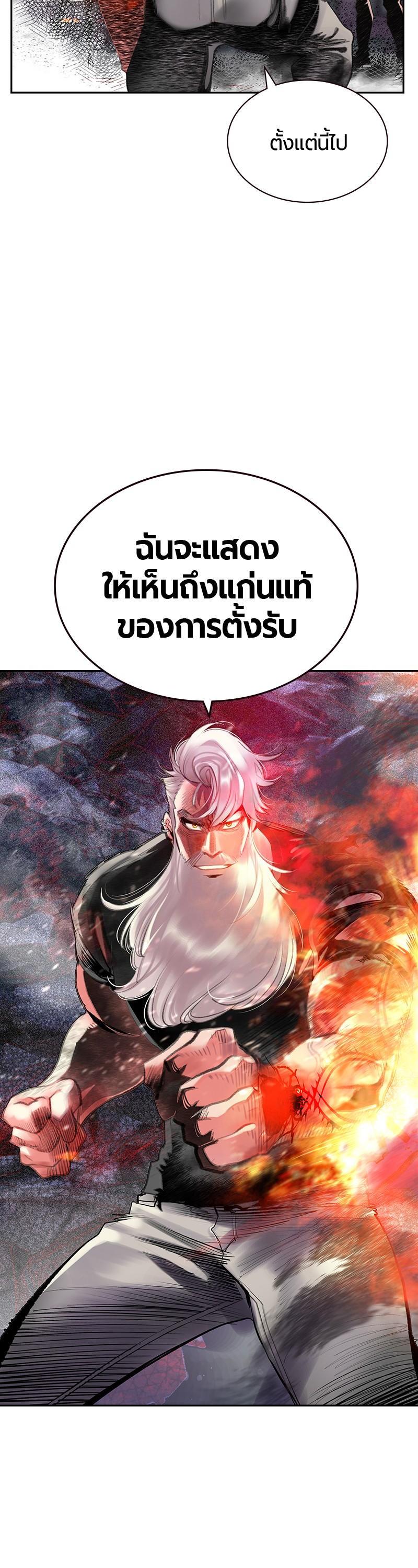 Jungle Juice Chap 62 - Next Chap 63