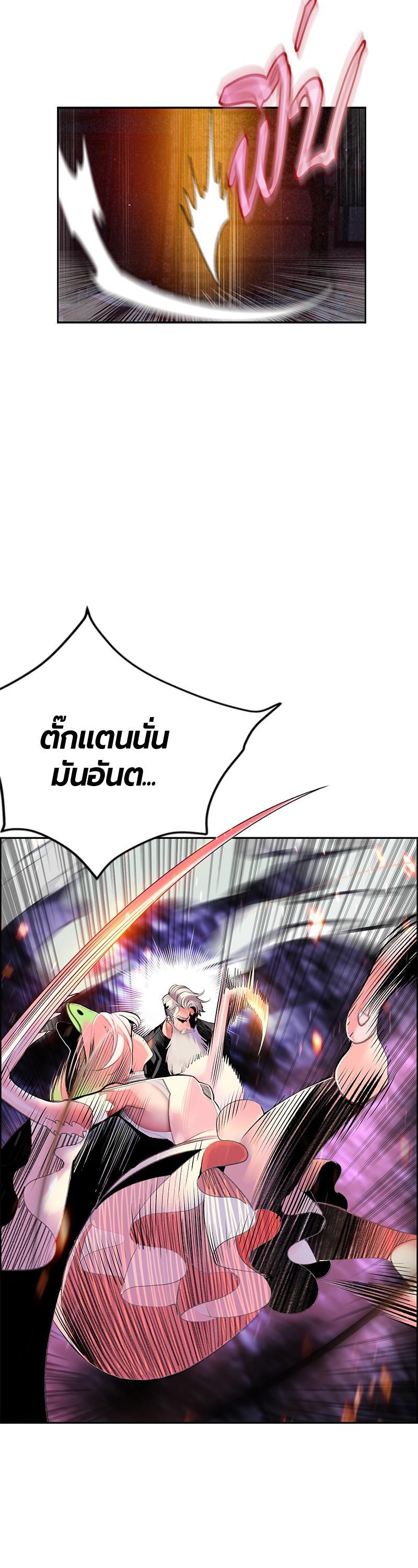 Jungle Juice Chap 62 - Next Chap 63