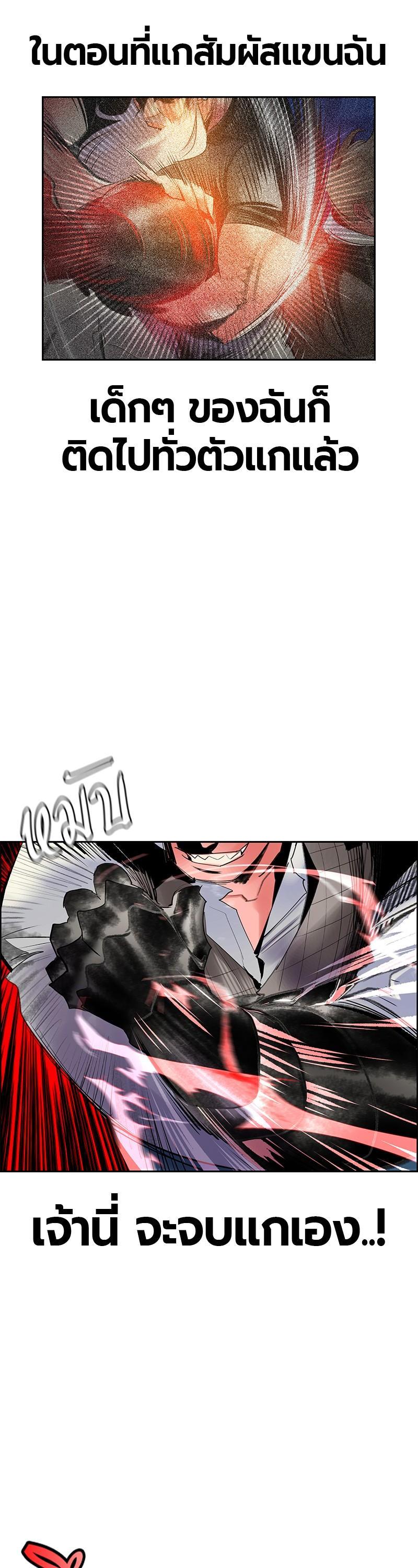 Jungle Juice Chap 62 - Next Chap 63