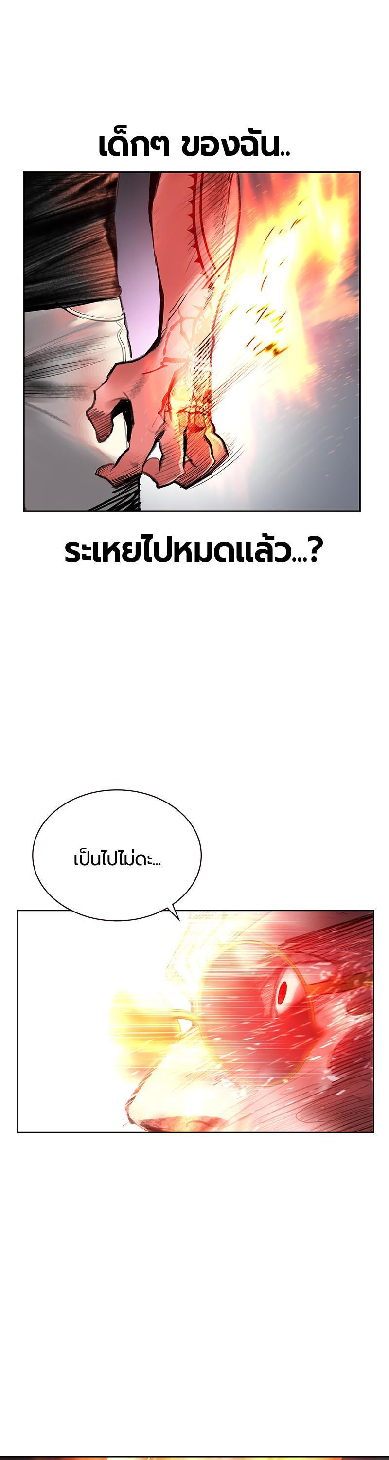 Jungle Juice Chap 62 - Next Chap 63