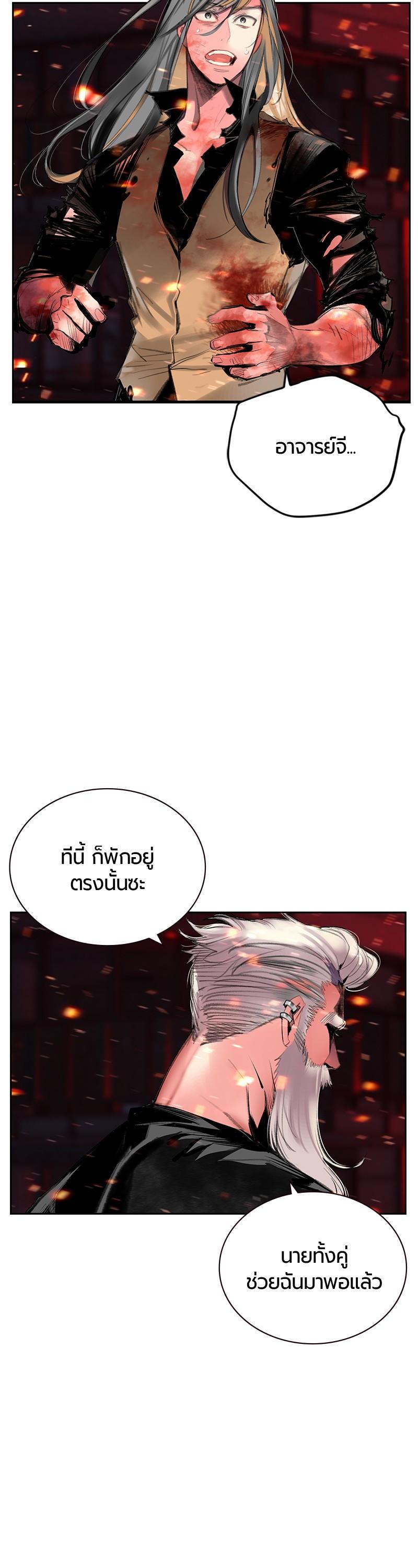 Jungle Juice Chap 62 - Next Chap 63