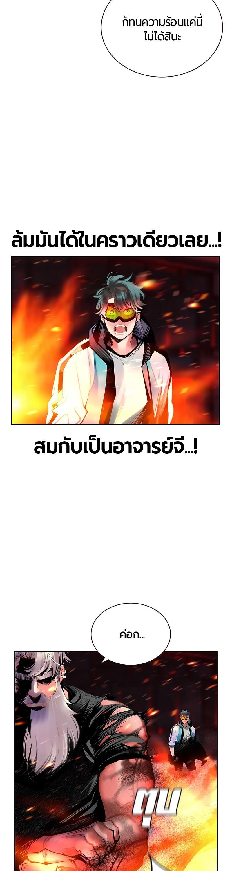 Jungle Juice Chap 62 - Next Chap 63