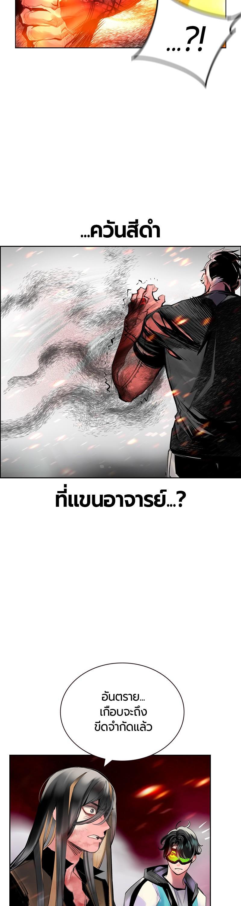 Jungle Juice Chap 62 - Next Chap 63