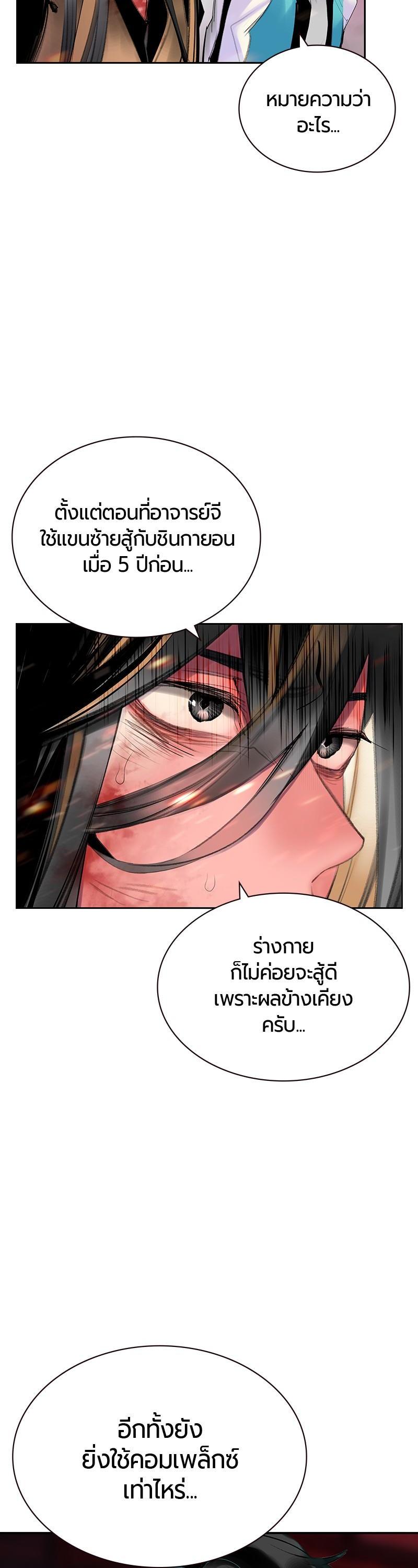 Jungle Juice Chap 62 - Next Chap 63