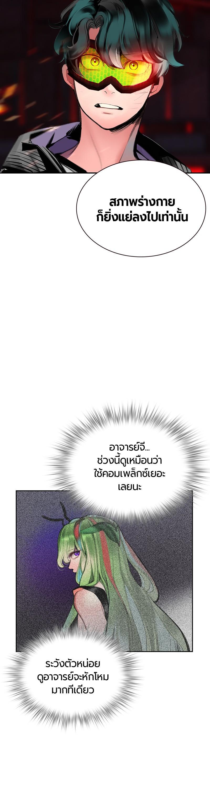 Jungle Juice Chap 62 - Next Chap 63