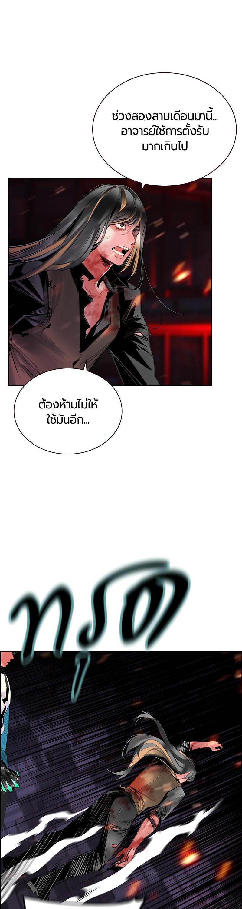 Jungle Juice Chap 62 - Next Chap 63