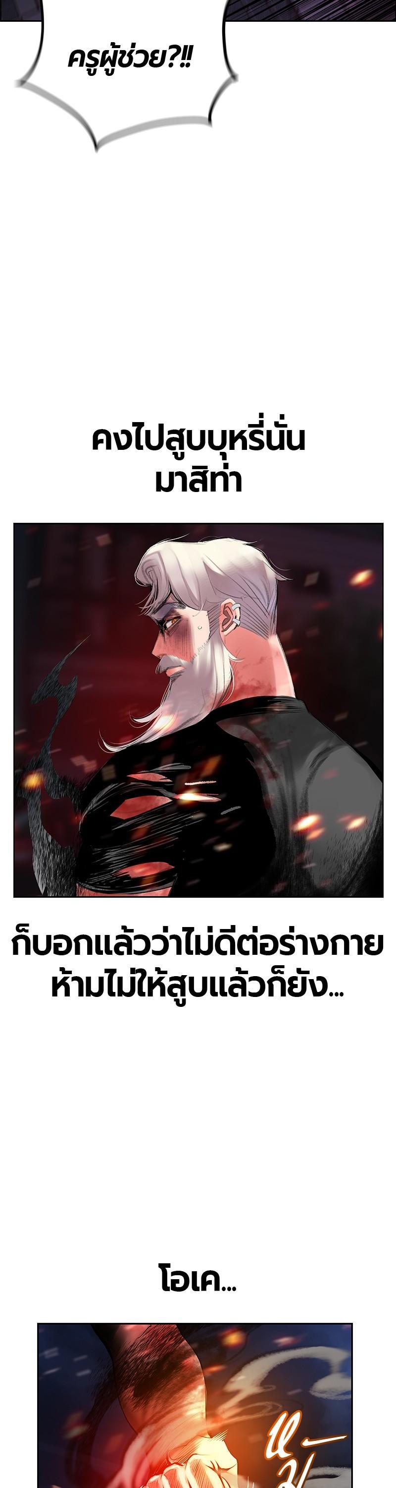 Jungle Juice Chap 62 - Next Chap 63