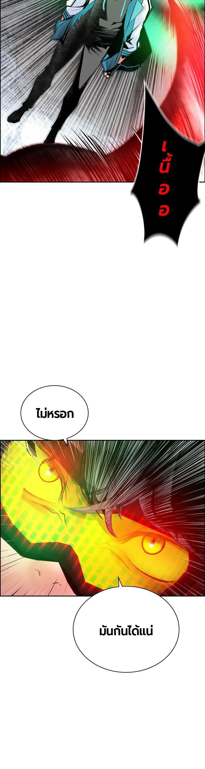 Jungle Juice Chap 77 - Next Chap 78