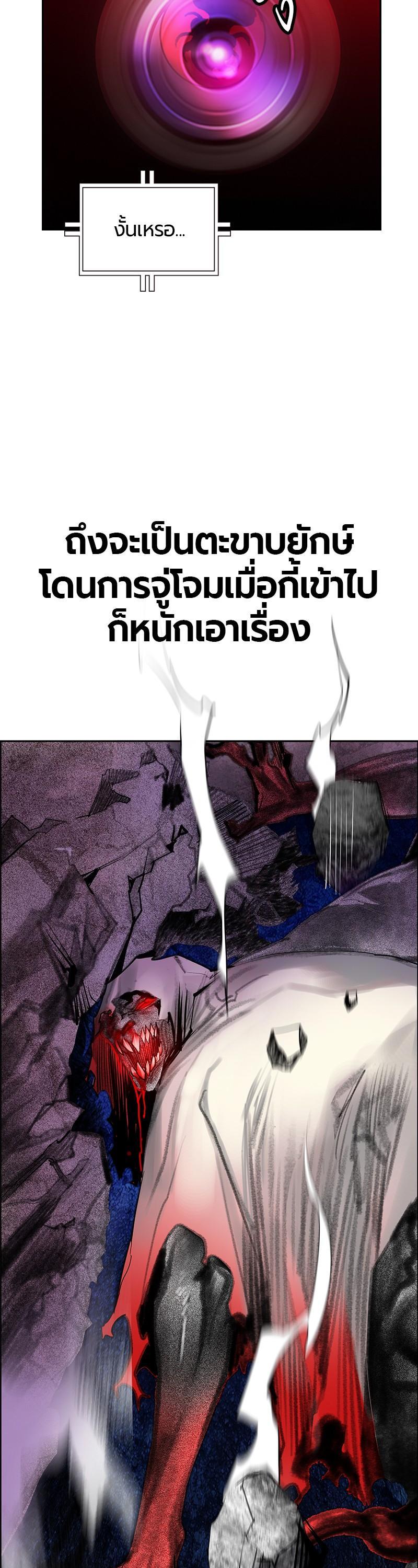Jungle Juice Chap 77 - Next Chap 78
