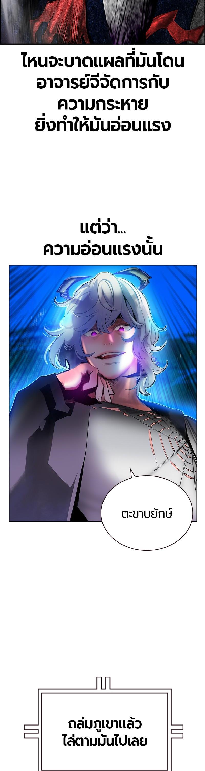 Jungle Juice Chap 77 - Next Chap 78