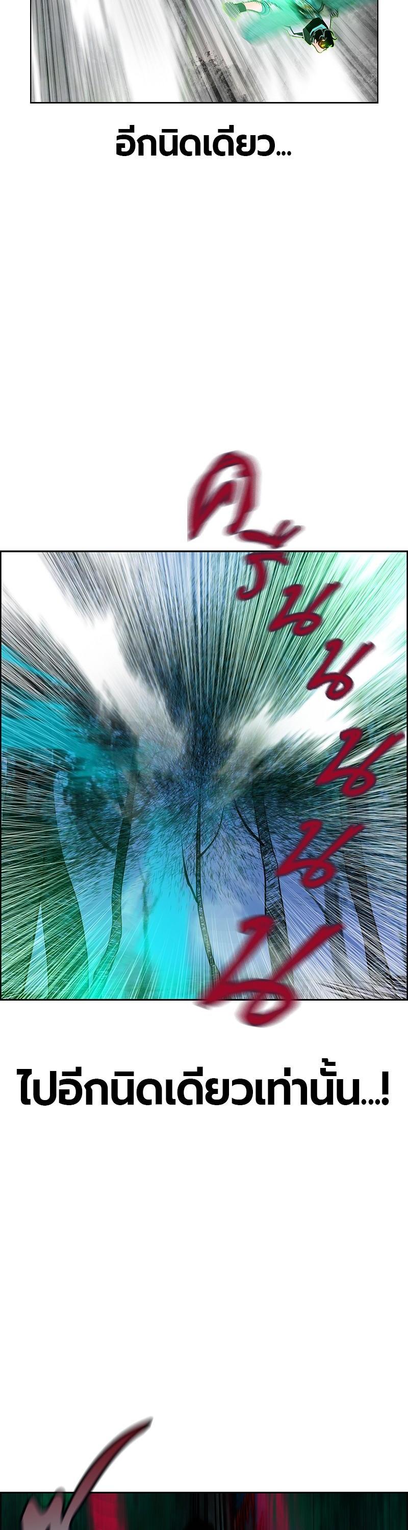 Jungle Juice Chap 77 - Next Chap 78