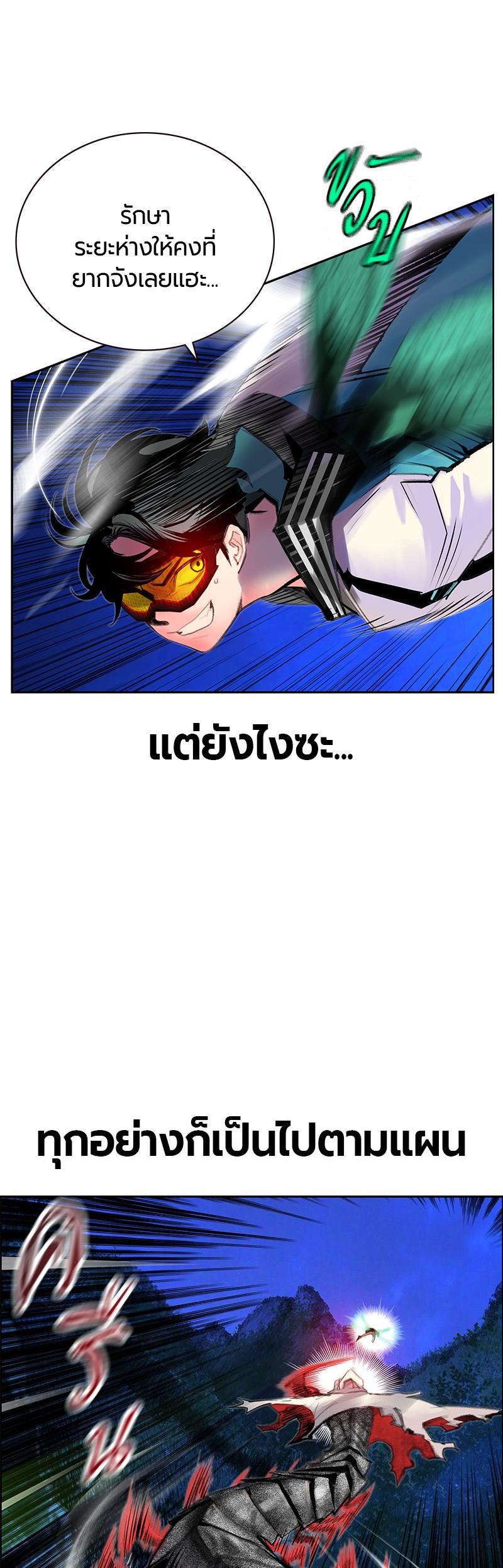 Jungle Juice Chap 77 - Next Chap 78